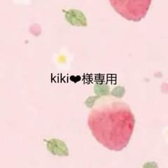 286、289✳kiki‪︎❤︎‪︎様専用　   ワンポイントに♡　布タグのサムネイル