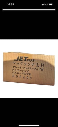 K1215様専用 ふそうフォグランプ左右セットのサムネイル