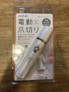 KOIZUMI 電動　爪切りのサムネイル