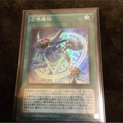 遊戯王召喚魔術のサムネイル