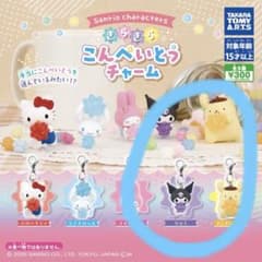 サンリオ きらきらこんぺいとうチャーム クロミ ポムポムプリンのサムネイル