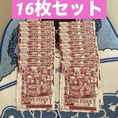 週刊少年ジャンプ33号 ワンピース29周年 ルフィ 未開封カード 16枚