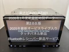 最新地図楽ナビAVIC-RZ301中古180mm7V型ワンセグTV 最新オービス