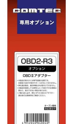 コムテック（COMTEC）OBD2-R3 OBD2アダプターのサムネイル