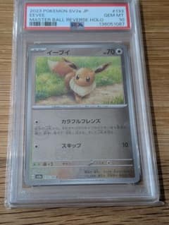 イーブイ マスターボールミラー PSA10 151のサムネイル