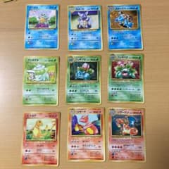 ポケモンカード 旧裏　御三家　リザードン　フシギバナ　カメックスのサムネイル