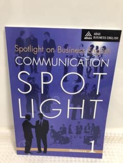 英語 参考書 Spotlight on Business Englishのサムネイル