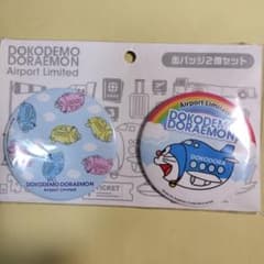 ドコでもドラえもん 空港限定 缶バッジ2個セットのサムネイル