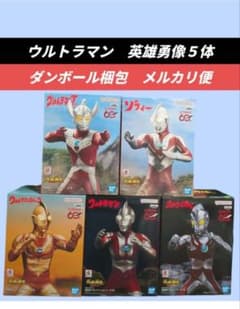 送料込】ウルトラマン 英雄勇像 フィギュア5体 ゾフィー タロウ