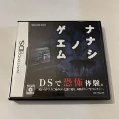 ナナシ ノ ゲエムのサムネイル