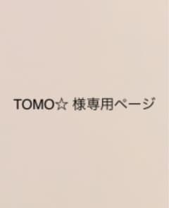TOMO☆様専用  地球グミヒッチーズセットのサムネイル