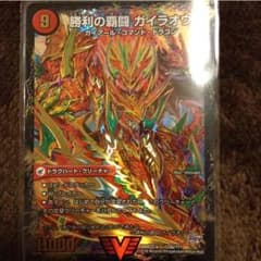 勝利の覇闘 ガイラオウ/覇闘将龍剣 ガイオウバーンのサムネイル