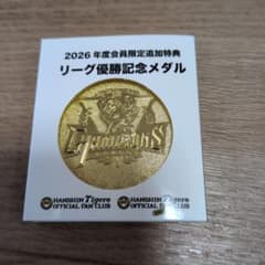 2026阪神タイガースリーグ優勝記念メダル - メルカリ