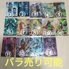イタジャガ ドラゴンボール vol.8 セット バラ売り可能 - メルカリ