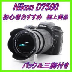 Nikon D7500 High-quality x High-speed Continuous Shooting 18-140mm Lens with VR Tripod Bag