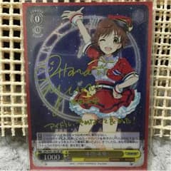 ヴァイスシュヴァルツ 本田未央 サインのサムネイル