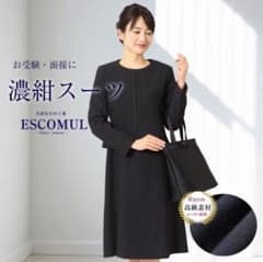 メアリーココ ESCOMUL お受験スーツ ノーカラー 濃紺 11号 - メルカリ