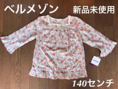 ベルメゾン　花柄　140センチ　新品未使用のサムネイル
