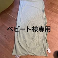 yogibo Max カバー　ピスタチオのサムネイル