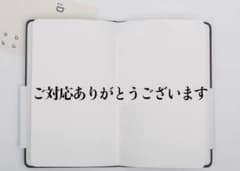 tamachan様分のサムネイル