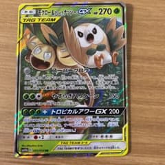 ポケモンカードゲーム モクロー＆アローラナッシーGXのサムネイル