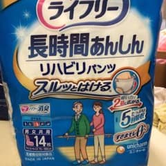 ライフリー リハビリパンツ L 14枚入のサムネイル