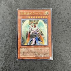 値引き可【極美品】大天使ゼラート　レリーフ 良品】大天使ゼラート レリーフ 308-034 - メルカリ