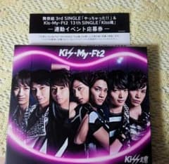 Kis-My-Ft2のサムネイル