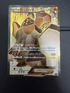 レジロックEX psa10 THE BEST OF XY 175/171 レジロックEX [THE BEST OF XY] XY 175/171 買取 | ポケモンカード買取