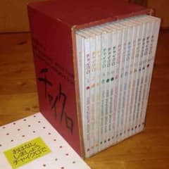 チャイクロ全15巻 +使い方の本のサムネイル