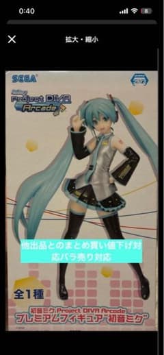 初音ミク Project DIVA Arcade フィギュア まとめ売り SEGA 初音ミク Project DIVA Arcade フィギュア - メルカリ