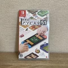 世界のアソビ大全51 Nintendo Switchのサムネイル