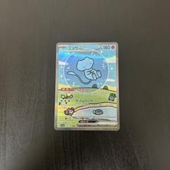 ミュウex シャイニートレジャーex sar 汎用　ゲリラ　347/190