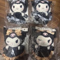サンリオ当たりくじ クロミ マスコット 4点セットグレー×2茶×2のサムネイル
