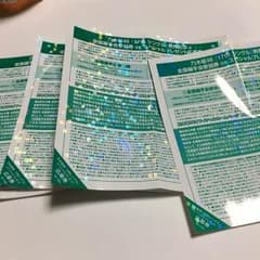 乃木坂46 全国握手券のサムネイル