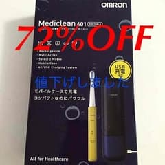 値下げ72%引新品 omron 電動歯ブラシ オムロンMediclean 601のサムネイル
