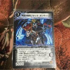 時空の凶兵ブラック・ガンヴィートのサムネイル