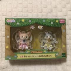 シルバニア　くじ　C賞のサムネイル
