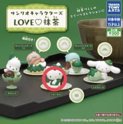 サンリオ ガチャ LOVE♡抹茶 キティのサムネイル