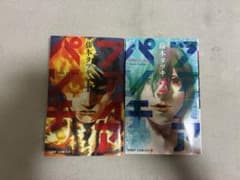 ファイアパンチ 1巻・2巻セットのサムネイル