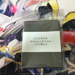 ナイフスリーブ ナイフモデル 未開封のサムネイル