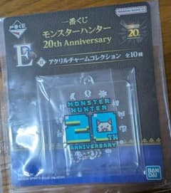 몬스터 헌터 20th Anniversary 아크릴 매력