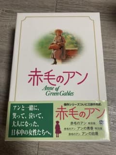 赤毛のアン 三部作 DVD-BOX〈3枚組〉 - メルカリ