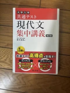 共通テスト 現代文 集中講義のサムネイル