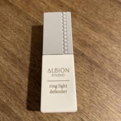 ALBION STUDIO ring light defender 化粧下地のサムネイル