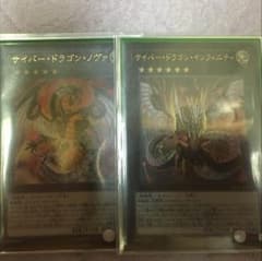 遊戯王 サイバードラゴン ノヴァ インフィニティのサムネイル