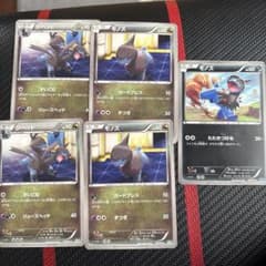 モノズ ジヘッドポケモンカード 5枚セットのサムネイル