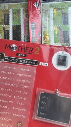 이치 반 쿠지 MOTHER2 마더 2 기그의 역습 제2탄 E상 H상 3점 세트