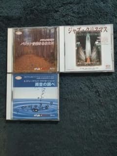 CD 3枚セット クラシック ジャズ クリスマス リラクゼーション - メルカリ