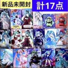 初音ミク プライズフィギュア 計17点 まとめ売り 美少女フィギュア